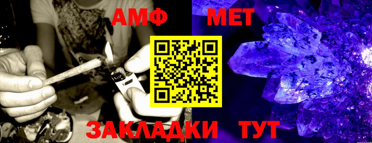 АМФЕТАМИН  Вход с VPN  Асино  Амфетамин Розовый 