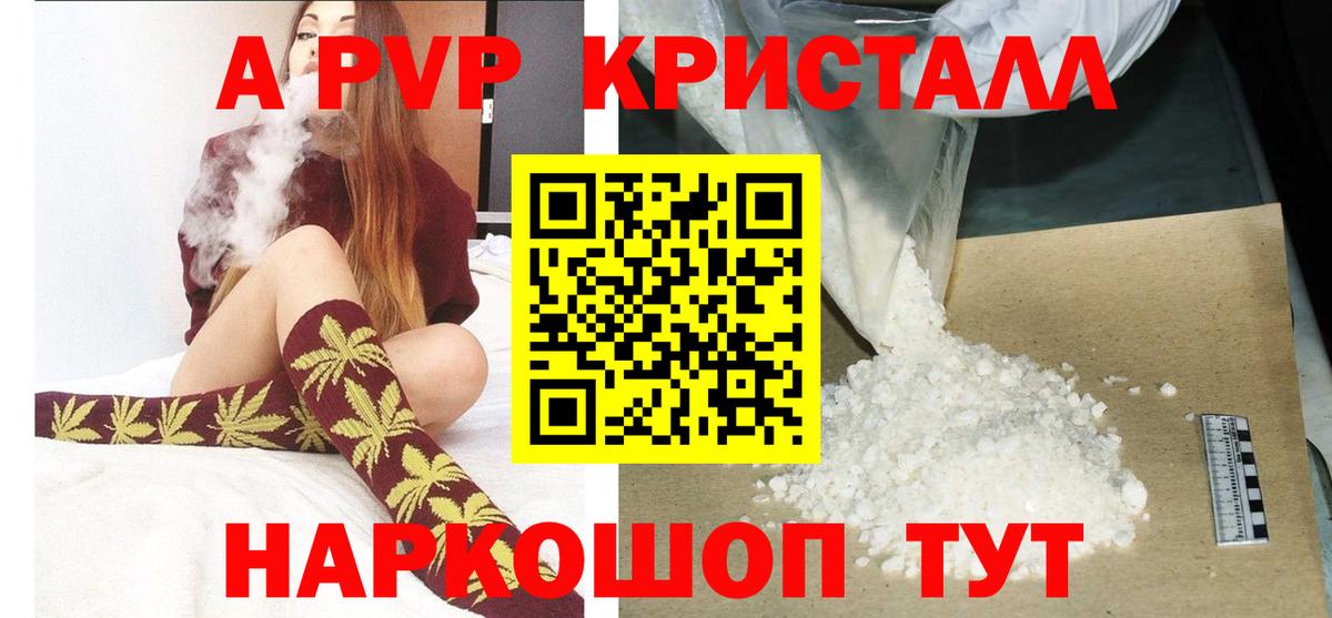 Асино  A PVP мука  Alfa_PVP крисы CK  Вход с VPN 
