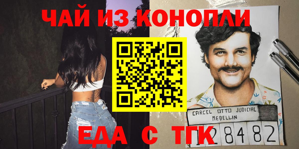Асино  Печенье с ТГК марихуана  Вход с VPN 