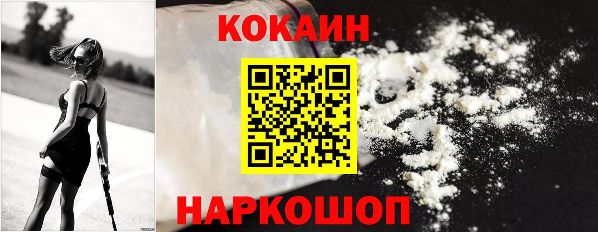 Кокаин Перу  Вход с VPN  Асино  Cocaine Боливия 