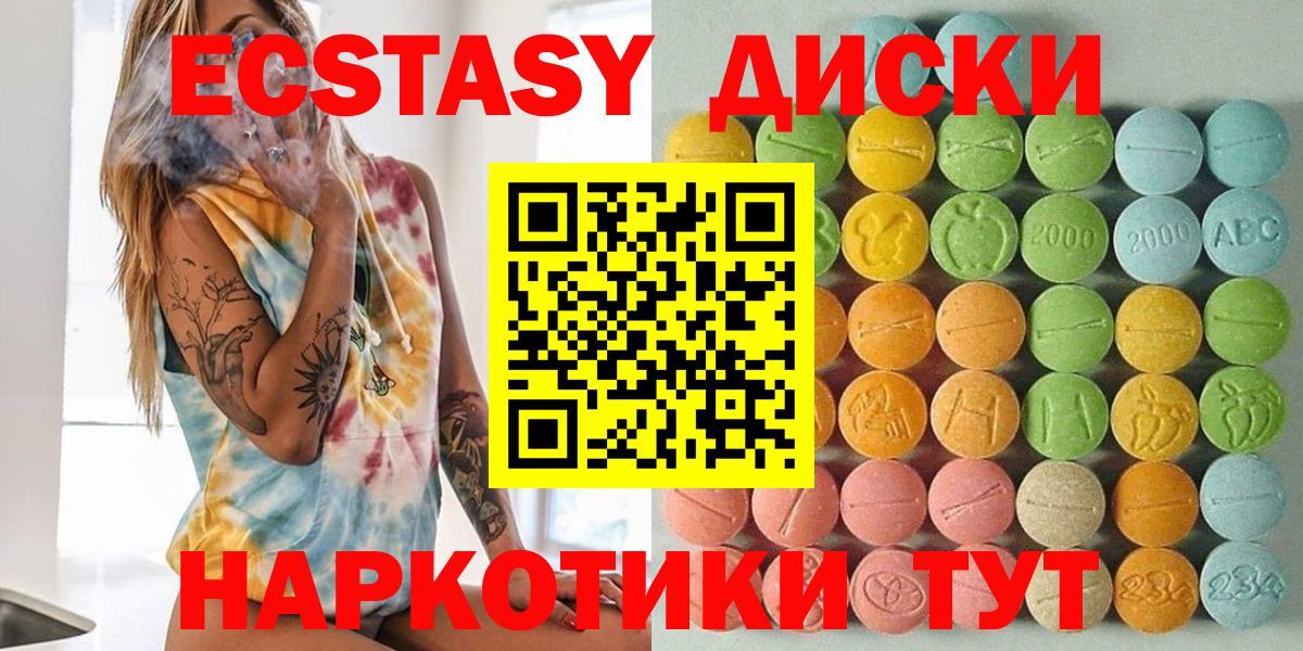 Асино  Экстази  Вход с VPN  ЭКСТАЗИ 280мг  Экстази TESLA 