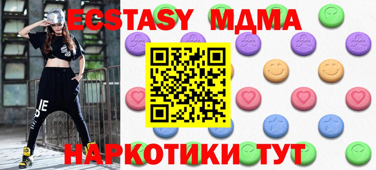 Ecstasy круглые Асино