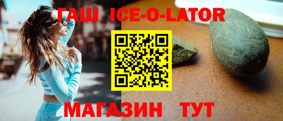 Гашиш хэш  Вход с VPN  Асино 