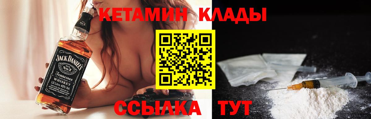 Асино  КЕТАМИН VHQ  КЕТАМИН VHQ  Вход с VPN 