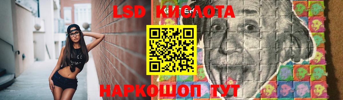 Лсд 25 экстази ecstasy Асино
