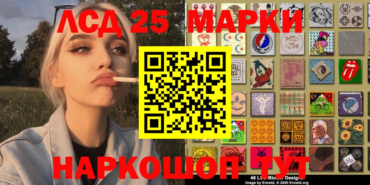 наркошоп  Марки N-bome 1,5мг  Вход с VPN  Асино 